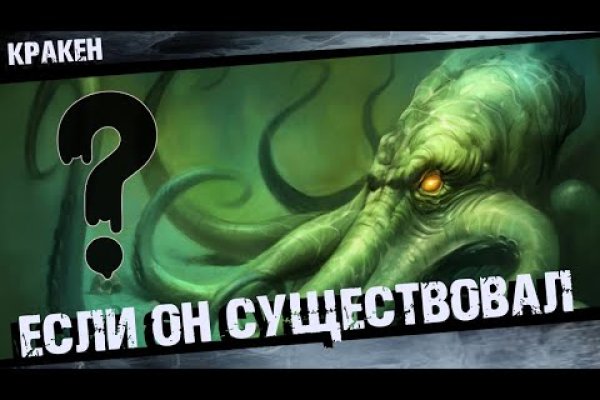 Kraken ссылка тг